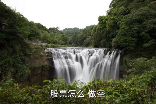 中國(guó)股市可以做空,股票看空是買進(jìn)還是賣出