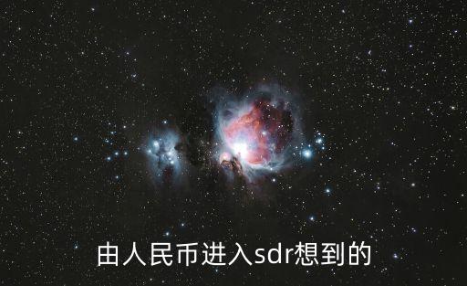 境外機構(gòu)進入銀行間債券市場名單,可以加入銀行間債券市場的境外機構(gòu)投資者