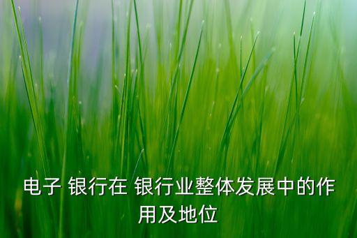 21世紀網銀行,周斌21世紀網