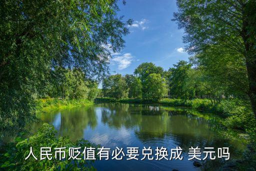花旗銀行換美元,上?；ㄆ煦y行美元定期存款