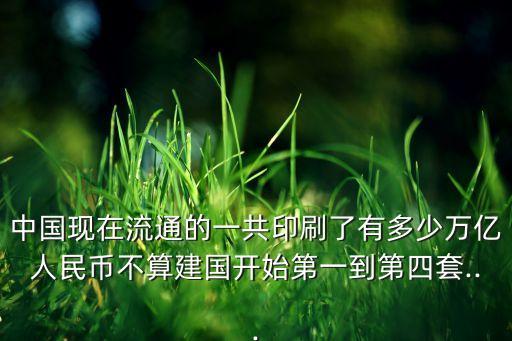 中國農批凈資產,成都農商行凈資產