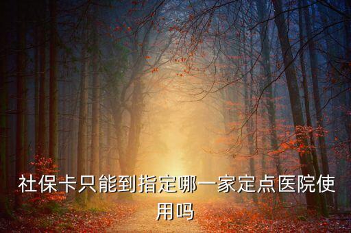 北京社?？ㄊ褂媚?9家