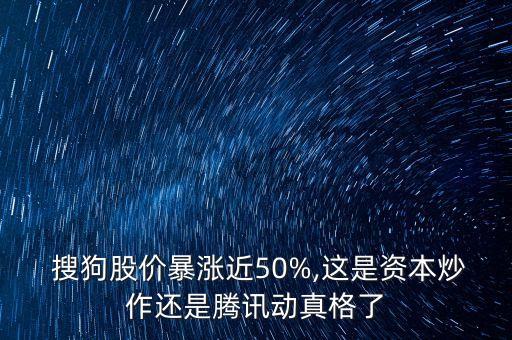 阿里巴巴投資搜狗,做阿里巴巴大概要投資多少錢(qián)