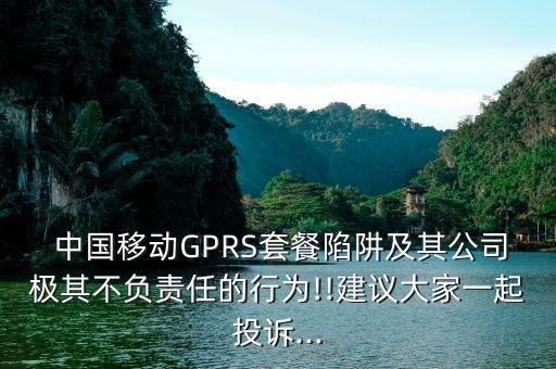 315中國移動(dòng),2020年315晚會中國移動(dòng)