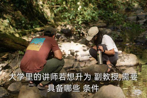 中國政法大學(xué)副教授評(píng)審條件,桂海潮妻子中國政法大學(xué)副教授