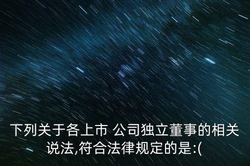 中國公司治理準則,保險機構公司治理準則