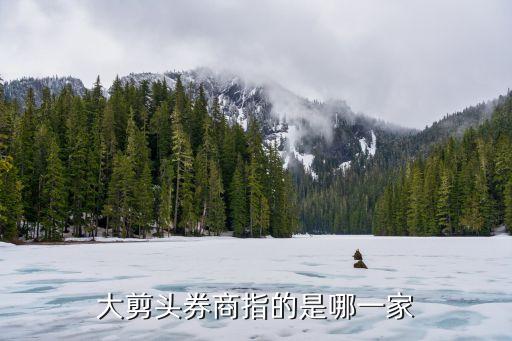 東方證券股份有限公司廣州平月路證券營(yíng)業(yè)部