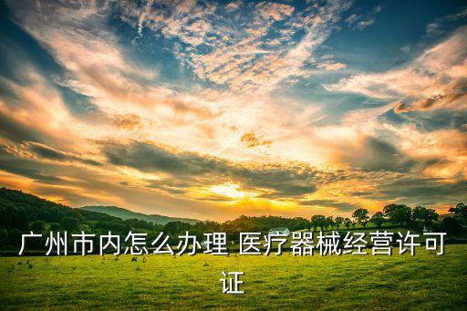 上海康輝醫(yī)療,康輝醫(yī)療公司簡(jiǎn)介