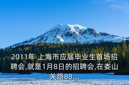 上?？滤管浖煞萦邢薰驹趺礃?上海微創(chuàng)軟件股份有限公司怎么樣