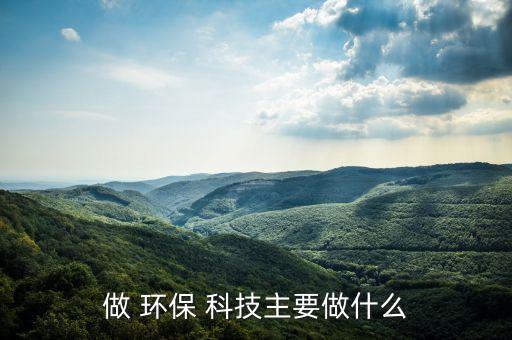 樹(shù)業(yè)環(huán)?？萍加邢薰?杭州樹(shù)派環(huán)保科技有限公司