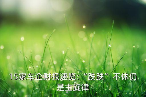 北汽集團財務(wù)