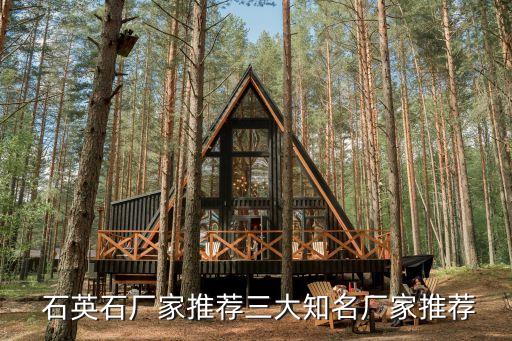 上海石創(chuàng)石英玻璃有限公司地址,銳石創(chuàng)芯上?？萍加邢薰?/></a></span><span id=