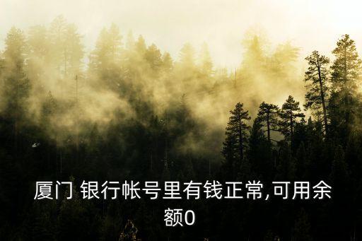 廈門(mén)銀行理財(cái)產(chǎn)品