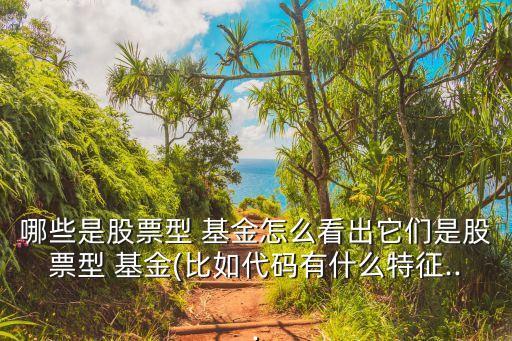 寶盈科技30基金凈值,寶盈泛沿?；饍糁?/></a></span><span id=