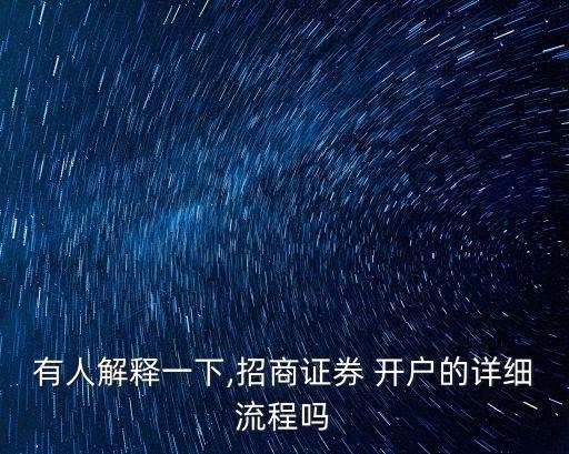招行股票開(kāi)戶,招行養(yǎng)老金開(kāi)戶獎(jiǎng)勵(lì)