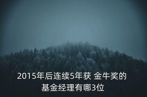 金牛基金名單,2022年金?；鸢駟?/></a></span><span id=