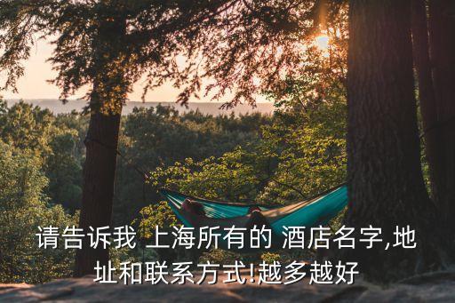 上?；浐＞频昀习?深圳粵海酒店老板哪里人