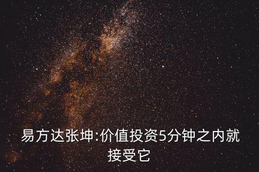 易方達亞州精選基金檔案,009049易方達高端制基金檔案