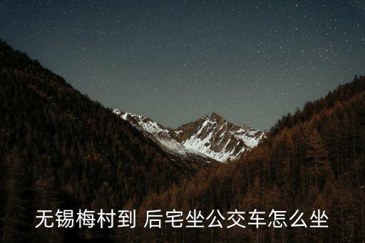 后宅雙象集團,后宅小學(xué)教育集團
