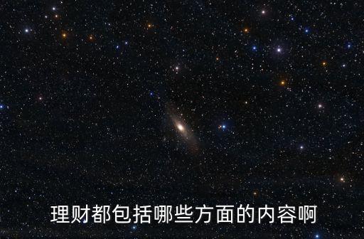 理財(cái)投資名詞解釋大全,公司理財(cái)名詞解釋和簡(jiǎn)答題