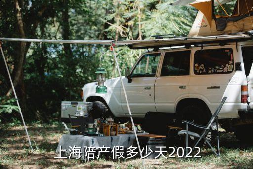 上?；橛?婚育假管理規(guī)定