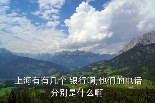 上海恒豐銀行在哪里,恒豐銀行上海網(wǎng)點(diǎn)查詢(xún)