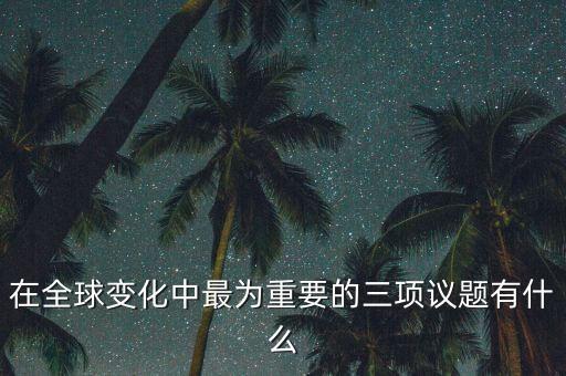聚焦中國經濟轉型調整