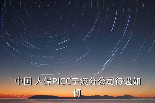 中國(guó)人?？偨?jīng)理年薪幾百萬(wàn)