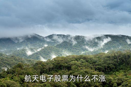 江蘇中航動力控制股份有限公司,中航信托股份有限公司江蘇分公司總經理