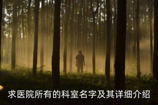 北京國聯仁愛肝病研究所