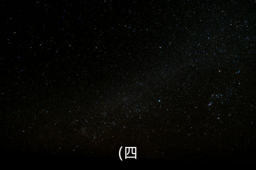 第三屆中國量化投資國際峰會(huì)