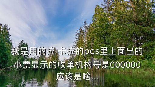 上海浦東拉卡拉,拉卡拉上?？偛?浦東地址