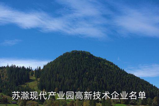 杭州天創(chuàng)環(huán)?？萍脊煞萦邢薰?杭州國泰環(huán)?？萍脊煞萦邢薰旧鲜?/></a></span><span id=
