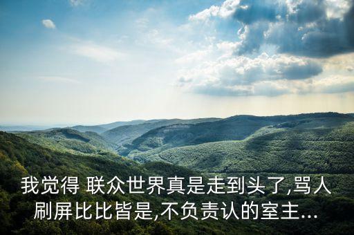 聯眾國際控股游戲公司